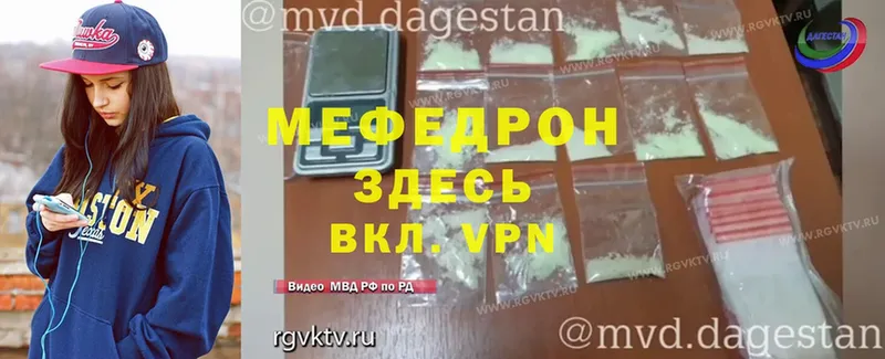 МЯУ-МЯУ mephedrone  OMG зеркало  Зуевка  наркотики 